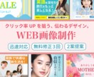 営業視点で提案し成果に繋がるバナーや画像制作します 初回返信は24時間にいたします。 イメージ1