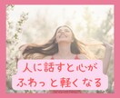 看護師歴18年のナースがあなたの心に寄り添います 身近な人には話せない心のモヤモヤ…。話してスッキリしませんか イメージ2
