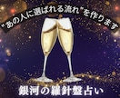 恋愛占いサポート｜あの人に選ばれる流れを作ります 1ヶ月専属｜占いで終わらせない恋愛戦略｜【選ばれる恋】へ♡ イメージ5