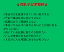 才能・使命・適職。あなたの仕事人生が変わります 事前確認OK。納得するまでやり取りしましょう イメージ3
