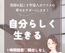奇跡を起こす宇宙人が目標達成のサポートをします 決めつけない、押し付けない。HSPの私が寄り添ってお手伝い✿ イメージ1