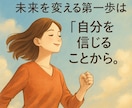 自己肯定感を育てるタロット占いします 自分自身を大切にするヒントとメッセージを送ります イメージ6