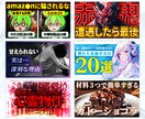 思わず見たくなる！YouTubeサムネ制作します 修正無制限！！激安1枚2,000円~お受けします！！ イメージ4