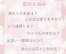 お悩み全般♡複数テーマまとめてじっくり鑑定します 恋愛も仕事も、人間関係　フォロー付き イメージ4