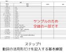 韓国語習得に必須の「活用練習ドリル」を提供します 初心者でも安心！4ステップで活用が自然に身につくドリル イメージ2