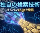 登記抹消・閉鎖企業のリスト作成とURLを特定します 不動産・買取・SEO営業に！独自検索で隠れたHPを発掘 イメージ2
