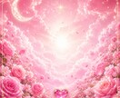 2人の相性と未来を視ます お二人の相性を読み解き、未来への道筋を照らします。 イメージ3