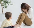 有資格者が孤育てママ・パパのお悩みをお聞きします 孤育てママ・パパ！普段の悩みを話して発散しませんか？ イメージ1