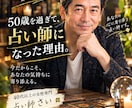 40代以上女性専門＠手相✖️タロットで占います 恋愛・夫婦・人生の今・これからを手相✖️タロットで読み解き イメージ1