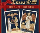 新規様限定価格！先着5名様本格タロット占い致します 気持ちに寄り添い、具体的で実践可能なアドバイスが得意です⭐︎ イメージ1