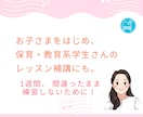 お子さまのピアノ練習を動画添削します 譜読み・リズムのつまずきを音声でアドバイスします。 イメージ4