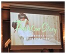 結婚式などの演出に、思い出に残る映像をお作りします 結婚式のムービーをご要望に合わせて安価にご提供します！ イメージ1