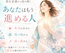 遠慮して本音が出せない原因を鑑定します 恋愛・仕事・才能を止める原因を潜在意識から読み解く イメージ4