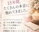あの人との恋の行方を占いお手紙を届けます 占い好きエステティシャンが、あなたの恋に寄り添います イメージ7