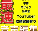 最速動画編集いたします 2日で納品できます。お急ぎの方是非ご依頼ください。 イメージ2