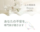 繊細な悩みや不安を、専門職がお聴きします あなたの言葉や沈黙も大事な相談の一部。ゆっくりいきましょう。 イメージ1