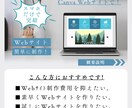 CanvaでWebサイトを制作する方法教えます 【スマホで完結】ノーコードで簡単にWebサイト制作 イメージ1
