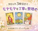 今の悩みをタロットでやさしく読み解きます あなたはひとりぼっちじゃない。わたしと一緒に考えよう。 イメージ1