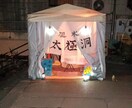 長崎諏訪神社でお馴染みの太極洞が鑑定致します 日本という地形地勢に合致した統計学的唯一無二の鑑定です。 イメージ10