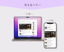 WEBサイトのバナーや広告画像を作成します 写真加工×販売戦略ができるWEBデザイナー イメージ2