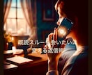返信が来る！会いたいと言わせます 駆け引きじゃないのよ！直接話したくなる！メッセージ返信術♡ イメージ1
