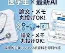 現役医学生が学会・勉強会のスライド構成・要約します 医学生×AI。論文丸投げでスライドを即座に作成 イメージ1