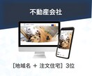SEOのプロが集客に強いホームページ作成します WordPressでホームページ作成【SEO対策・高品質】 イメージ6