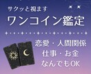 現状の核心を読む占い◆あなたの今の流れを視ます 今のあなたがどんな流れの中にいるのか、明確にしませんか？ イメージ1