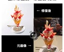 小規模飲食店向け料理写真の視認性補正します 短時間で状態が変化する料理写真の補正に対応（単枚） イメージ4