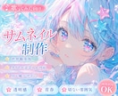 歌ってみたサムネイル制作します 歌の世界観が伝わるサムネイルを制作します♪ イメージ1