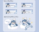 あなただけのオリジナルTwitchパネルお描きます VTuber、配信者向け！配信映えするパネルお描きします！ イメージ2