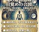 新生活の「何かが違う」を確信に変えます 魂の違和感は目覚めの合図ーー守護霊様からの再起動メッセージ イメージ10
