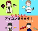 ゆるかわいいアイコンをお描きします 好きな物を詰め合わせて、オリジナルアイコンを制作！ イメージ3