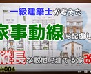 一級建築士が2枚ラフプラン（間取り）を作成します 複数の間取りアイデア欲しいあなたへ！ イメージ6