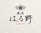 飲食店・居酒屋・和食店のロゴを早急に制作します 即日対応可。お店の雰囲気に合わせたロゴをご提案します イメージ3