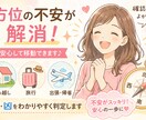 気になる移動前に吉方位・凶方位を即鑑定します その方位大丈夫？の不安を直ぐに正確に鑑定しお伝えいたします イメージ2