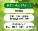 開運！アナタ専用気分のあがる待ち受け画像作成します 金運・恋愛運・仕事運・家族運アナタが望む運気をUPしよう！ イメージ2