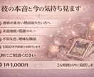 彼の本音と今の気持ち見ます 本音だけをお伝えします甘い言葉ではなく真実を イメージ1