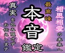 愛するお相手の裏顔と本音を霊聴と霊視で丸裸にします いつまで悩み続けますか？ ◆相思相愛幸せな未来を引き寄せます イメージ1