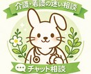 介護や看護の迷い相談やさしくお聞きします ｜がんばりすぎないケアを認定看護師がやさしく支えます。 イメージ1