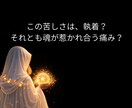 ツインレイ|魂で結ばれたあの人との真実を霊視します プレゼント付｜サイレント期間・運命のつながりと未来を明らかに イメージ7