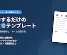 先着5名様｜源泉徴収対応の請求書テンプレ提供します 買い切りで月額0円。源泉徴収対応の請求書テンプレート イメージ1