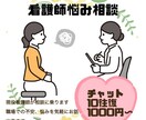 心に不調を感じる、仕事が辛い方の心に寄り添います 話すだけで、少しラクになる。看護師による心の相談室 イメージ1