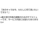 夢の民向け！お相手様からのメッセージお伝え致します お相手様からの一言メッセージをお伝え致します〔追加コーナー〕 イメージ1