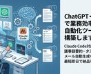 AI活用で業務効率化ツールを構築します Claude Code対応・最短即日で納品可能です イメージ1