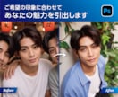 マッチングアプリの写真を魅力的に補正します 清潔感・服装・背景まで、理想の印象に合わせて仕上げます イメージ4