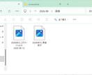 フォルダ内のファイルを自動で仕分けします 写真や書類を種類と日付で整理、元に戻せて安心です イメージ7