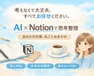 入力するだけでAIが振り返りと次の一手を提示します 「考えすぎて動けない」を仕組みで解決。明日の一歩を整える イメージ1