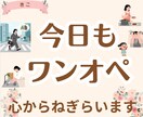 1分だけでもOK!育児・不安・自慢なんでも聞きます 4児のママがお話し聞きます^^産後/ワンオペ/イライラ イメージ2