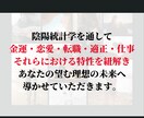 仕事運・ビジネス戦略・適職・金運を読み解きます 陰陽統計学占いが導き出す仕事運・適職・金運・勝負のタイミング イメージ6